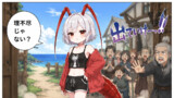 転生したら伊勢海老だった件 ～人間のつもりなんだけど触角と尻尾が生えてます～