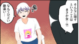 うざい姉ども