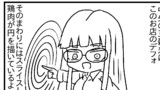 よだれどり