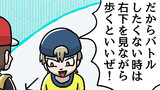 モブトレ図鑑
