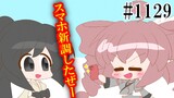 やんごとなき理由