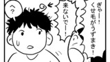 ほほえましい4コマ