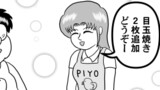 人格AIパニック　その１