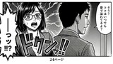第10話「愛の引力～言葉を持たない●（きみ）へ～」