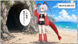 第4話　触角レーダー便利すぎ問題