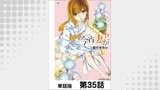 今宵、妻が。【単話版】 第35話