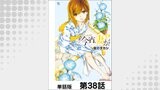 今宵、妻が。【単話版】 第38話