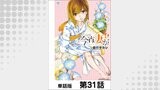 今宵、妻が。【単話版】 第31話
