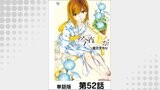 今宵、妻が。【単話版】 第52話