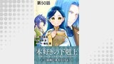 【単話版】本好きの下剋上～司書になるためには手段を選んでいられません～第三部