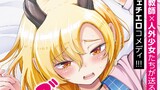 らぶぶいっ！