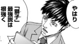 第139話「よく獣人を視ている」