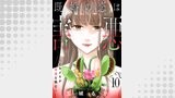 既婚の恋は害悪～トキメキが幸福を蝕む～【単話】（Melty Night）