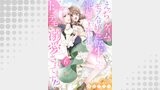 えっちなゲームのモブ令嬢に転生したら、絶倫騎士隊長様からトンデモ溺愛されてます！？【女性コミック版】６