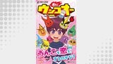 走れ！ウンコオー【単話版】39話