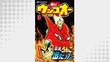 走れ！ウンコオー【単話版】17話