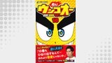 走れ！ウンコオー【単話版】72話