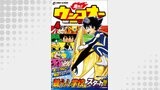 走れ！ウンコオー【単話版】29話