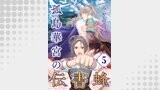 孤島華宮の伝書蜂【単話】（5）