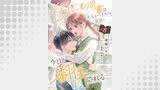 引きこもり司書は大人なハイスペ社長に今日も翻弄される（ゆめ☆こみ）