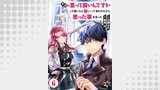 本当に言って良いんですかって聞いたら良いって言われたから思った事を言った 6