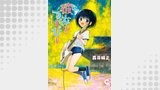 彼女とつーぴー【単話版】（ゴラクうぇぶ!）