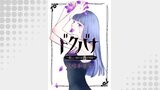 ドクバナ～美しい女には毒がある～【単話版】 第1話 逃がさない