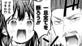 転生少女はまず一歩からはじめたい～魔物がいるとか聞いてない！～