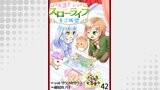 第3王子はスローライフをご所望 【連載版】（異世界BC）