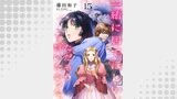 一緒に居てほしい。ただそう言いたかった。 【分冊版】（プティルファンタジーコミックス）