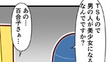 第276話　質問