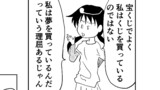 第131話「言い訳！！宝くじ！？」