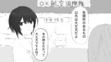 数コマ漫画