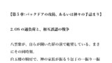 【小説】『白玉楼のおままごと、あるいは新宇宙のビルドプロセスについて』【MUGENストーリー動画オマージュ】