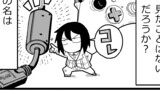 私の魔法の先生は魔法が使えない