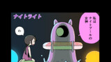 ナイトライト