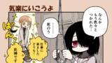 気楽にいこうよ