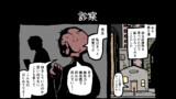 診察