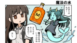 魔法の水