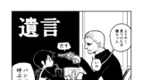 遺言