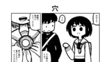 穴