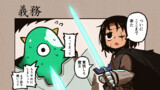 義務