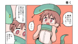 巻く
