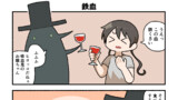 鉄血