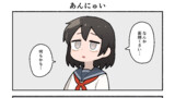 あんにゅい