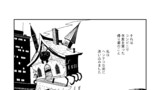 死出三途