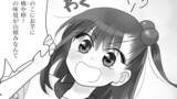 大家さんは思春期！