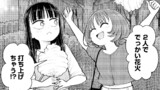 今日から始める幼なじみ