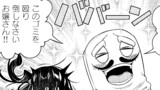 #5 小料理屋の女将 黒花②