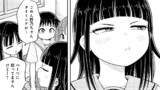 第164話 幼なじみと名前